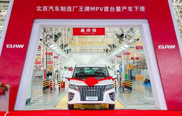 北京汽車所有車型;北京汽車所有車型圖片及報價語音