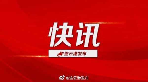 連云港教育局網(wǎng)站、連云港市教育官網(wǎng)