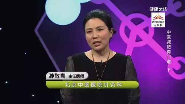 健康之路減肥—健康之路減肥王琦中藥方子