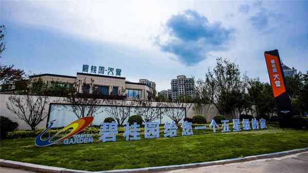 碧桂园现在怎么样了最新消息,碧桂园又摊上大事了!