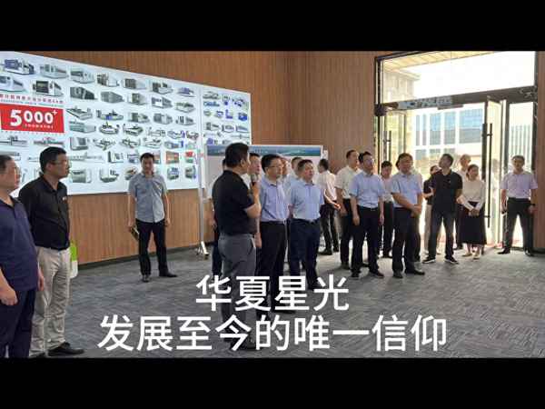 武汉华夏星光工作环境;华夏星光集团