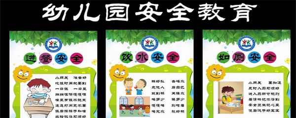 1530安全教育記錄內(nèi)容幼兒園(1530安全教育記錄內(nèi)容幼兒園冬季)