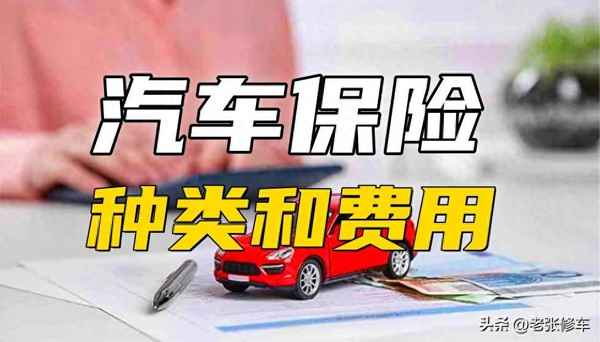 汽車保險計算器,汽車保險計算器軟件下載