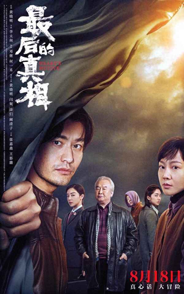 黃曉明新出的電影—黃曉明新出的電影演飛行員