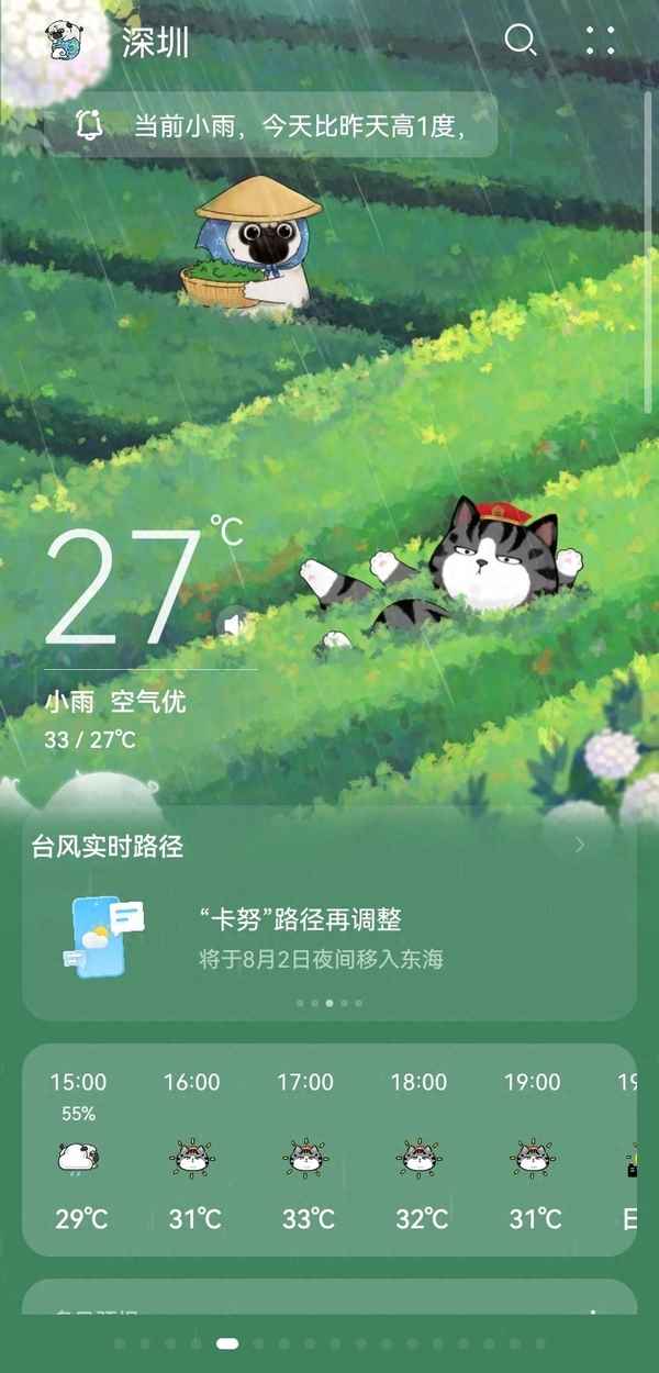 如何查看台风实时情况;怎么查看台风的实时路径图
