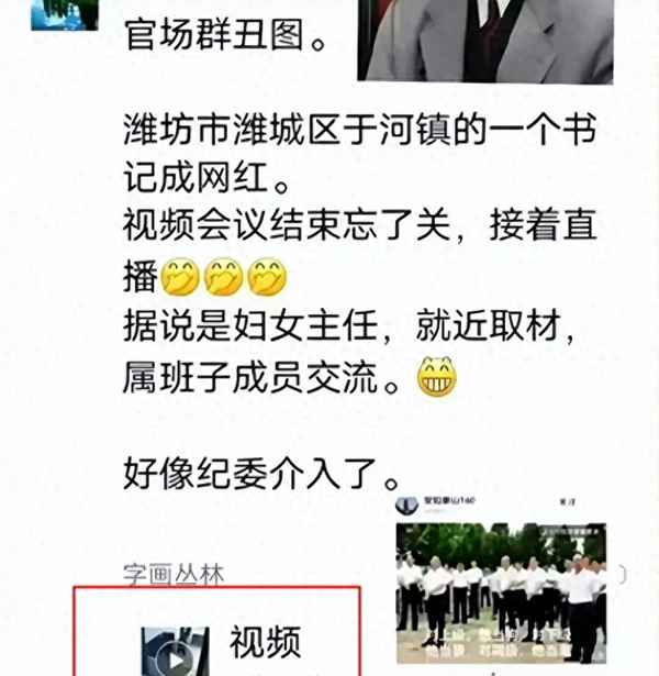 村長(zhǎng)小老師的關(guān)注內(nèi)容—村小老師的出路
