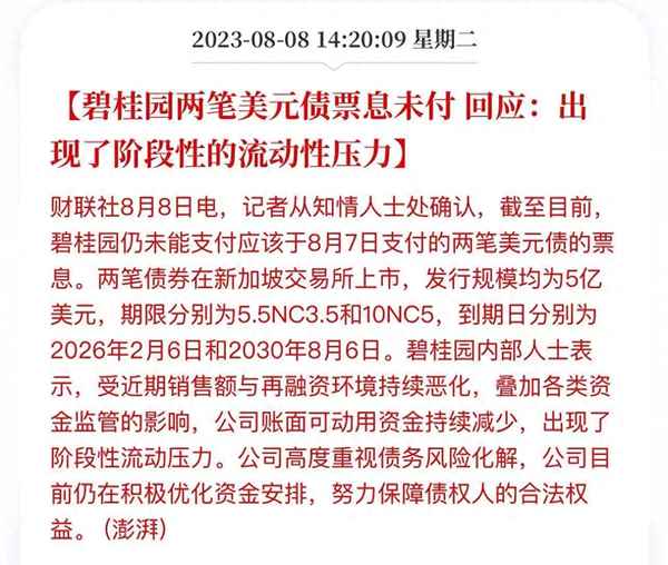 2025交房碧桂园能买吗现在、已经买了碧桂园期房怎么办