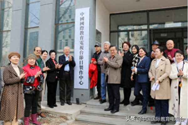 中國國際教育電視臺、中國國際教育電視臺怎么收看