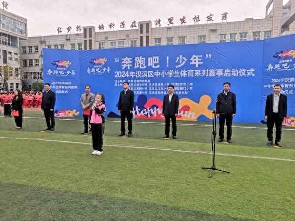 漢濱教育體育網,漢濱教育體育局