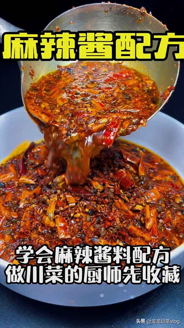 燒烤必備的麻辣醬料(燒烤麻辣撒料配方)