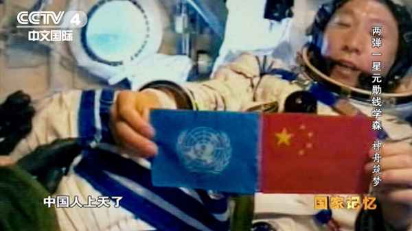 神州7號(hào)繞地球飛行了多少圈,神舟七號(hào)繞地球
