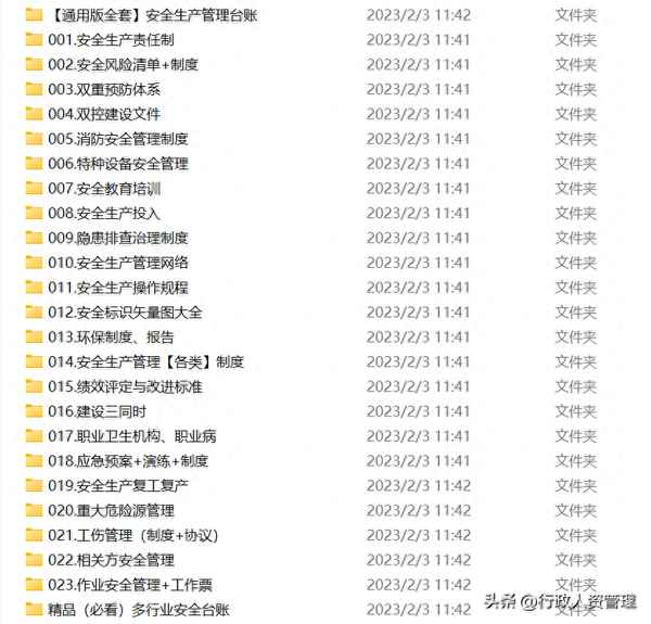 員工安全生產培訓內容;生產車間安全管理培訓
