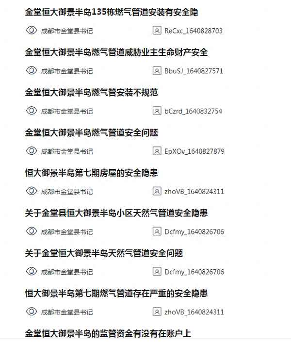 金堂恒大御景半岛在哪个镇-金堂恒大属于什么社区