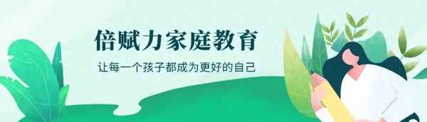 第二届家庭教育高峰论坛;第二届家庭教育高峰论坛会议