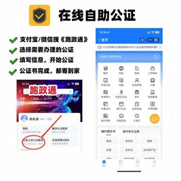 房产过户委托公证_委托办理房产过户公证