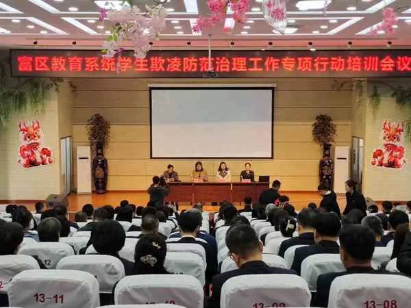 富區教育網-教育網官網入口