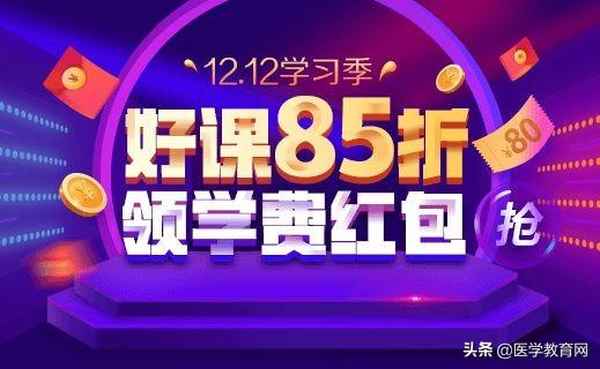醫學教育網app下載;醫學教育網app下載安裝官網
