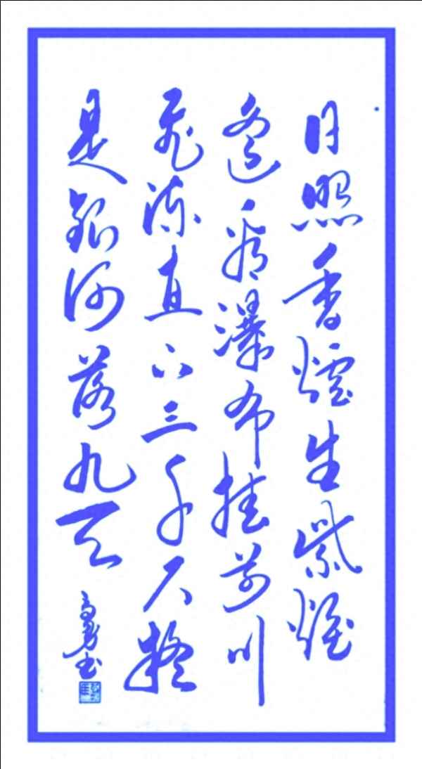 疑是银河落九天的全诗,疑是银河落九天的全诗意思