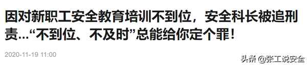 工地三級(jí)教育(工地三級(jí)教育年齡限制)
