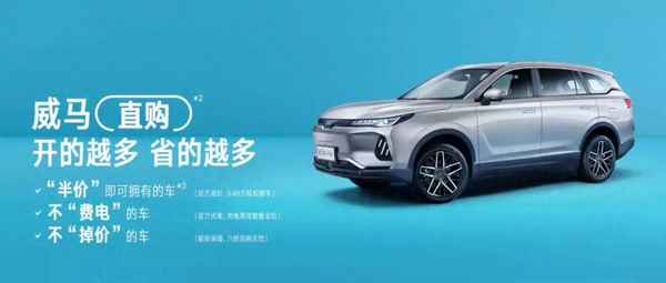 威馬免費充電轉讓;威馬免費充電轉讓信息