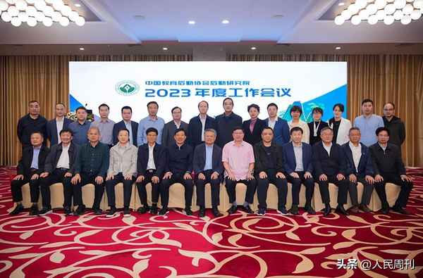 中國教育后勤協會官網(中國教育后勤協會網站)