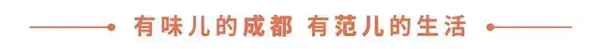 成都太古里必吃美食—成都太古里必吃的美食攻略
