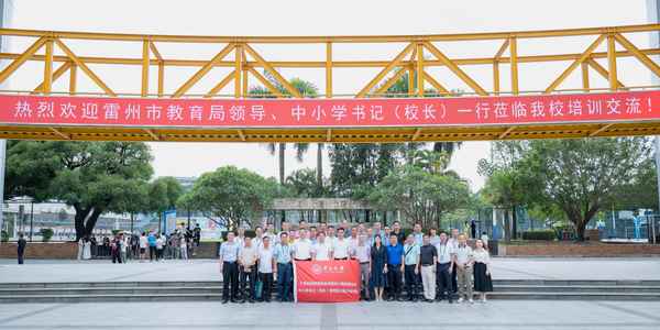 雷州市教育局—雷州市教育局舉報電話