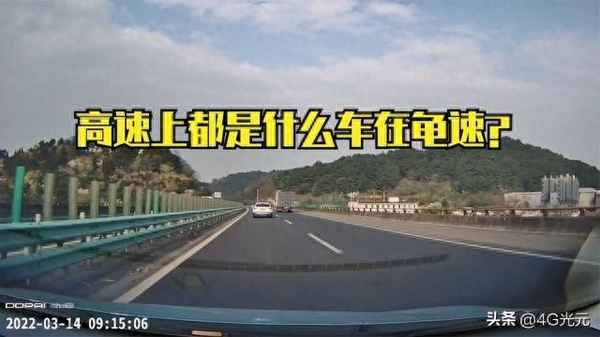 電車高速120以后提速快嗎—電車高速跑100和120耗電量差多少