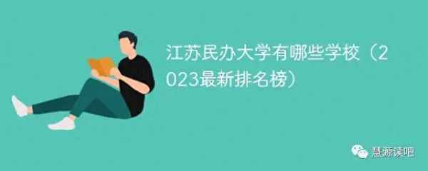 南京财经大学红山排名_南京财经大学排名第几