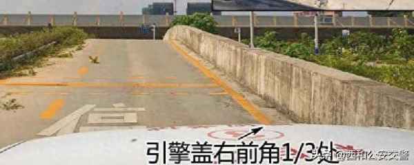 坡道定點停車30cm圖解_科目三邊距30cm技巧