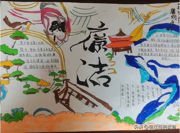 廉洁文化进校园手抄报、廉洁文化进校园手抄报图片