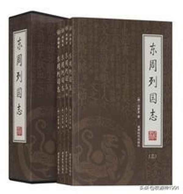 東周列國志告訴我們什么道理—東周列國志看得懂嗎