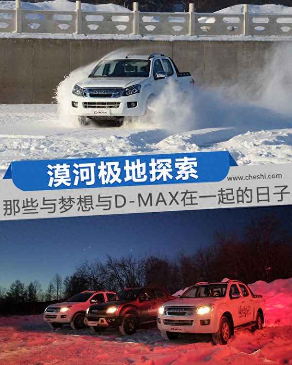 五十鈴新款dmax_五十鈴新款dmax皮卡升頂齊星房車越野測試