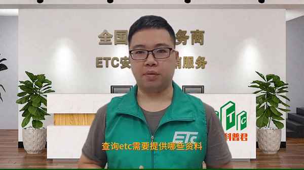 裝了etc不想用怎么辦-裝了etc如果不想用了可以作廢嗎