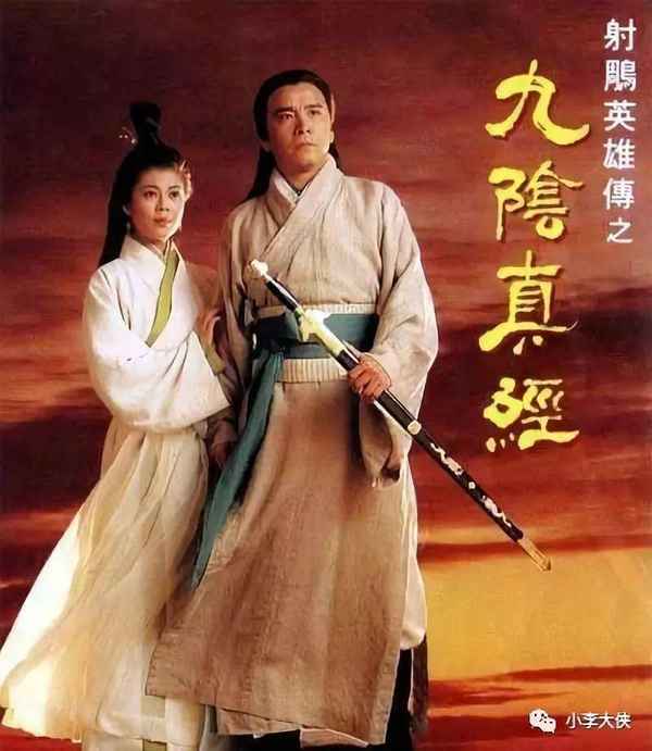 九陰真經(jīng)電視劇;九陰真經(jīng)電視劇免費觀看