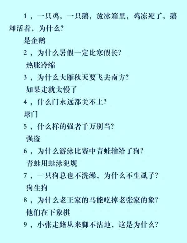 爆笑腦筋急轉彎兒童7歲10歲-1000個搞笑腦筋急轉彎