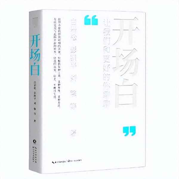 簡單又大氣的開場白演講;一段精彩的開場白