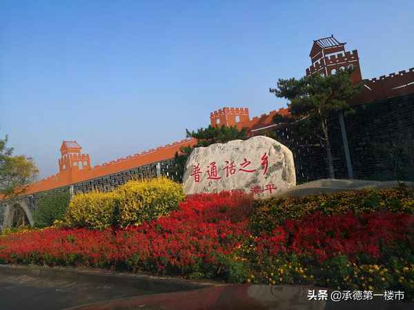 滦平房产、滦平房产中介哪家好