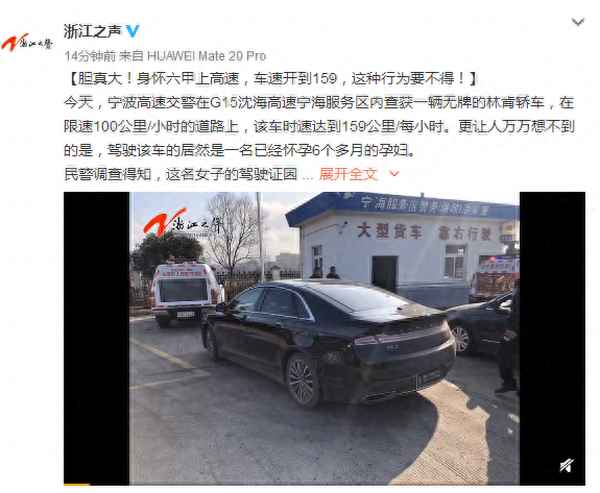 g15沈海高速公路限速多少_g15沈海高速幾車道