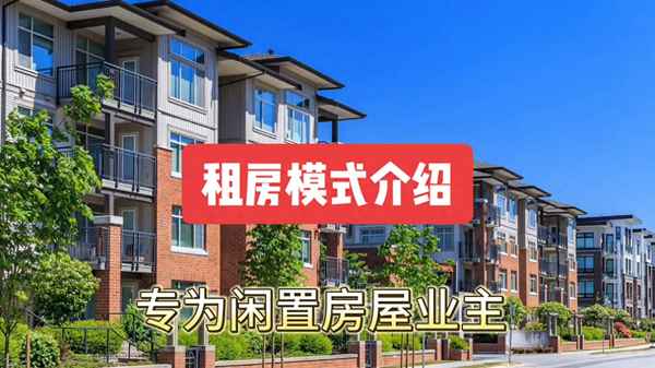 房屋出租免费发布平台哪个好(发布房屋出租信息的平台)