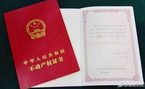 房產證章,房產證章子圖片