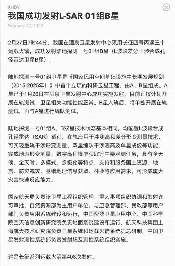 甘肃酒泉发射过哪些卫星—2021酒泉发射过哪些卫星