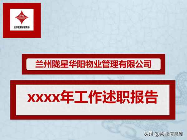 項目經理述職報告范文;項目經理 述職