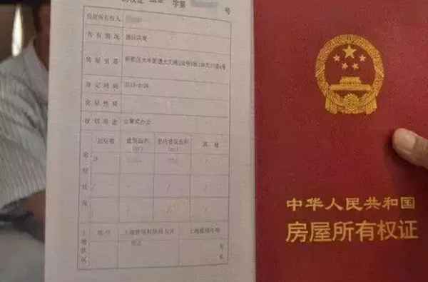 房產所有人(房產所有人變更需哪些手續)