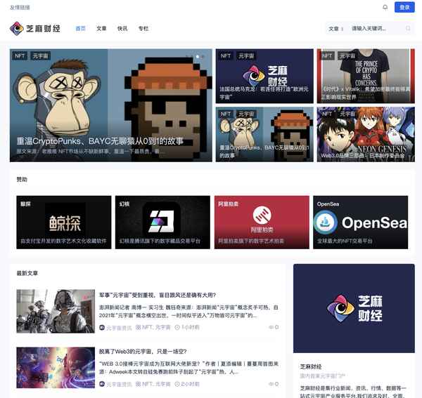 中国财经门户(中国财经网百度百科)
