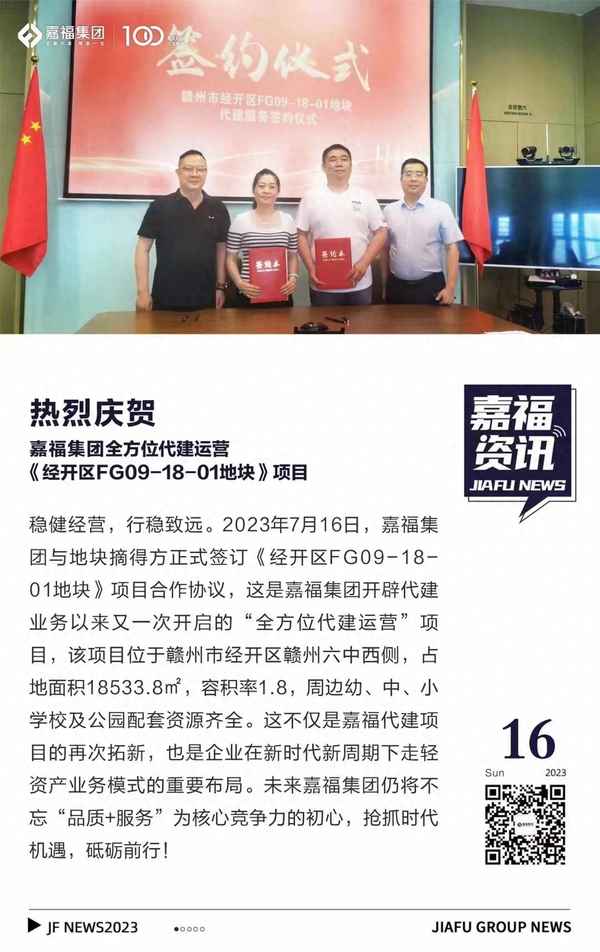 赣州嘉福金融中心(赣州嘉福金融中心属于哪个街道)