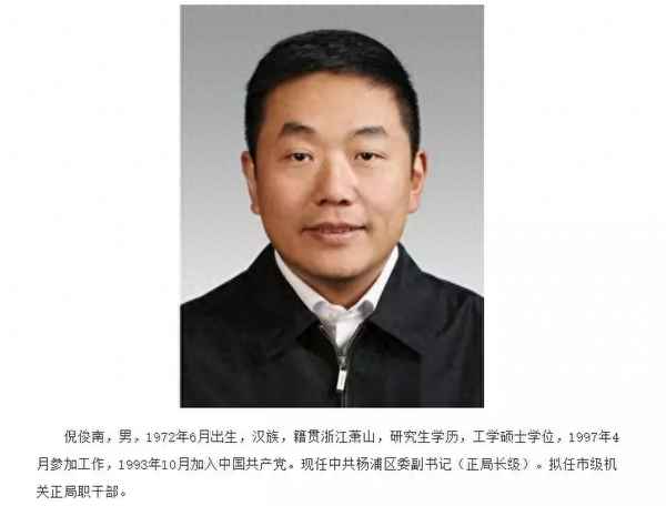 日喀則山東援藏干部公示-山東援藏干部任職情況