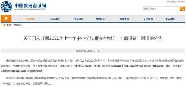 教育部考試中心網站_教育部考試中心網站查準考證號