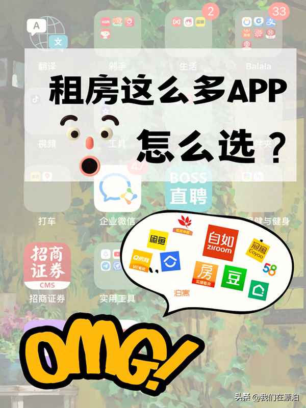免中介费的租房软件,无中介费租房软件