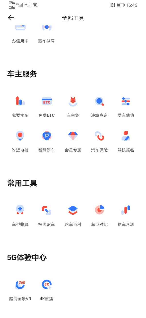 易車汽車報價app;東風灑水車型號及價格
